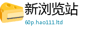 777888管家婆精准四肖同2025年免费资料大全最新版本